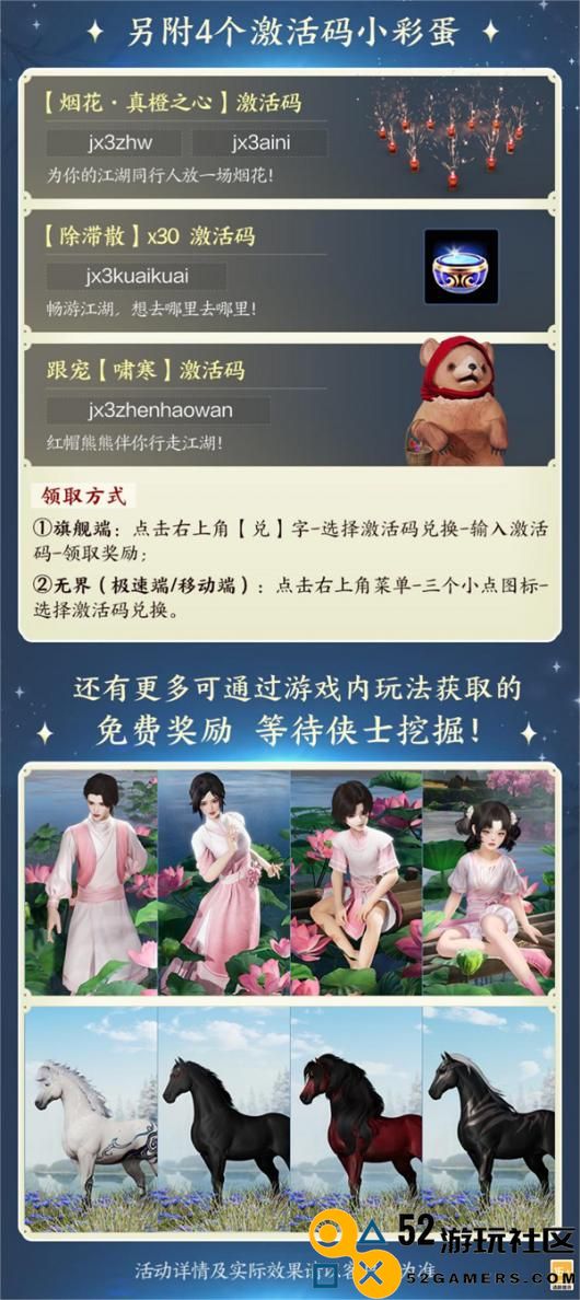 大美江湖欢迎回家！《剑网3无界》现已震撼公测上线