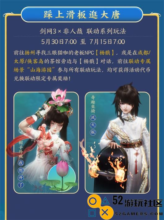 大美江湖欢迎回家！《剑网3无界》现已震撼公测上线