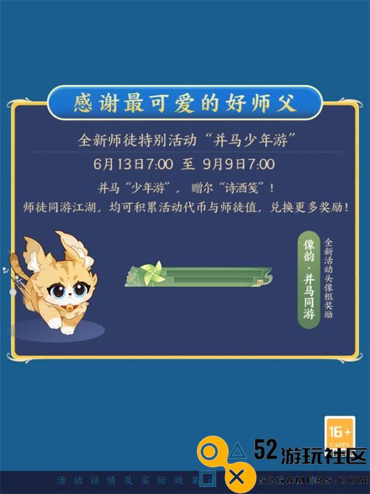 大美江湖欢迎回家！《剑网3无界》现已震撼公测上线