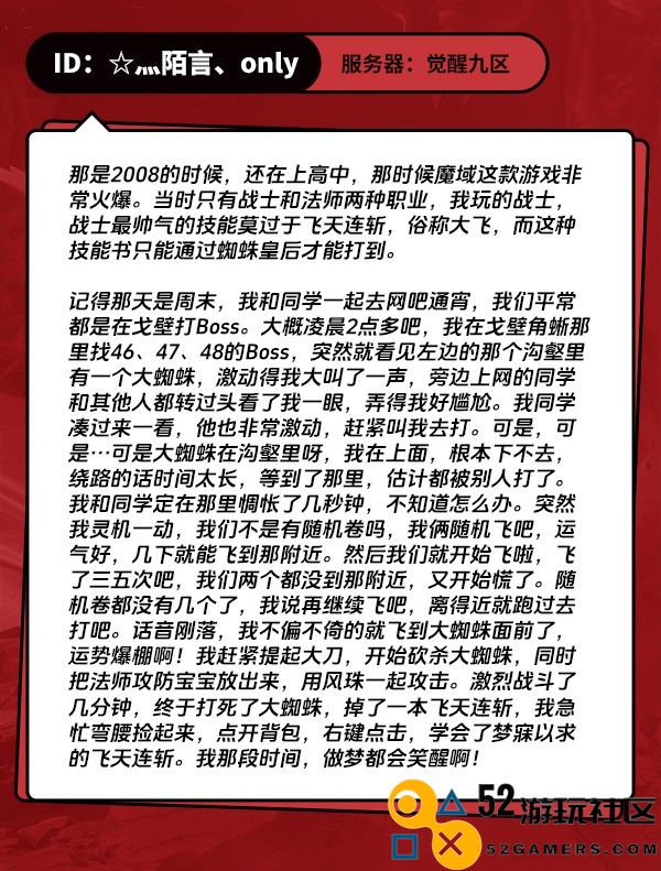 英雄再起，热血重燃！魔域回忆杀：大飞与蜘蛛王后