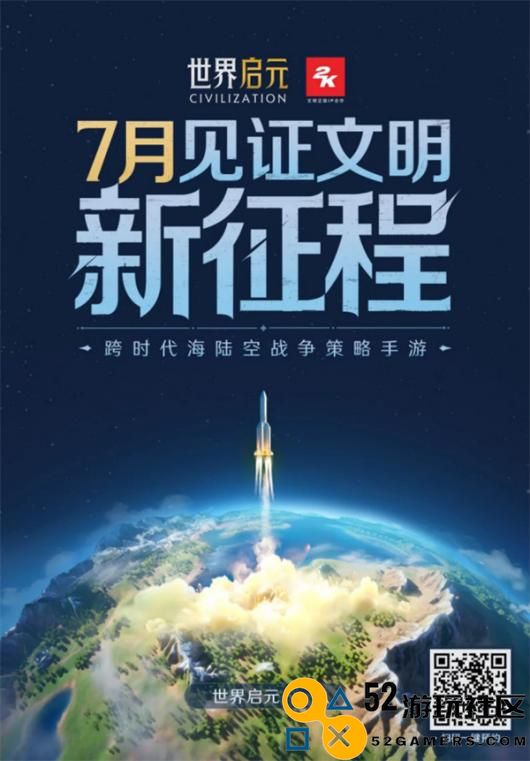 《世界启元》定档7月16日，化身老中医专治SLG顽疾