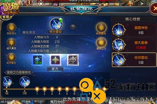 职业再平衡！魔域口袋版11大职业全新加强！