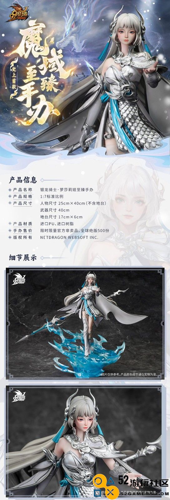 《魔域》至臻手办惊艳亮相！全球限量500份免费获得