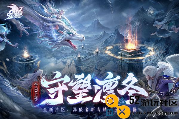 《魔域》“守望凛冬”活动今日震撼上线，携手嘉峪关长城共谱守护篇章