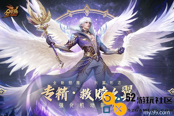 《魔域》“守望凛冬”活动今日震撼上线，携手嘉峪关长城共谱守护篇章