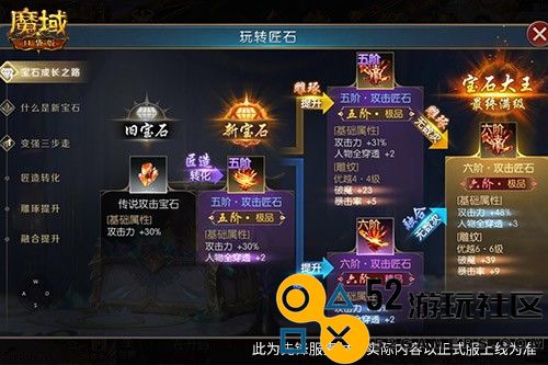 提升这这这么大？魔域口袋版全新匠石伤害评测！