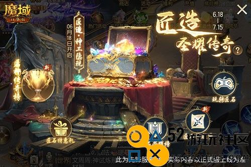 提升这这这么大？魔域口袋版全新匠石伤害评测！