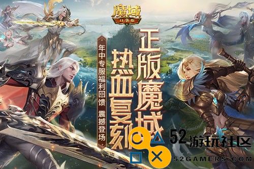 现在入坑的新人有福了！魔域口袋版年中专服福利回馈！