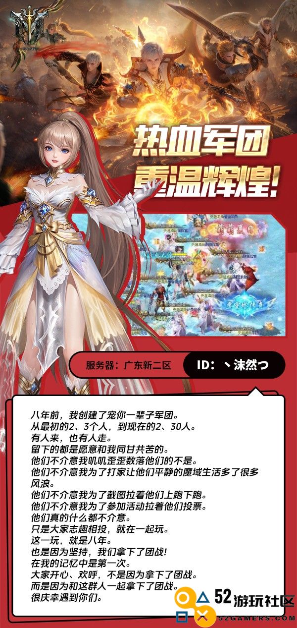 有军团，才有魔域！在《代号MY》，你不是一个人在战斗！
