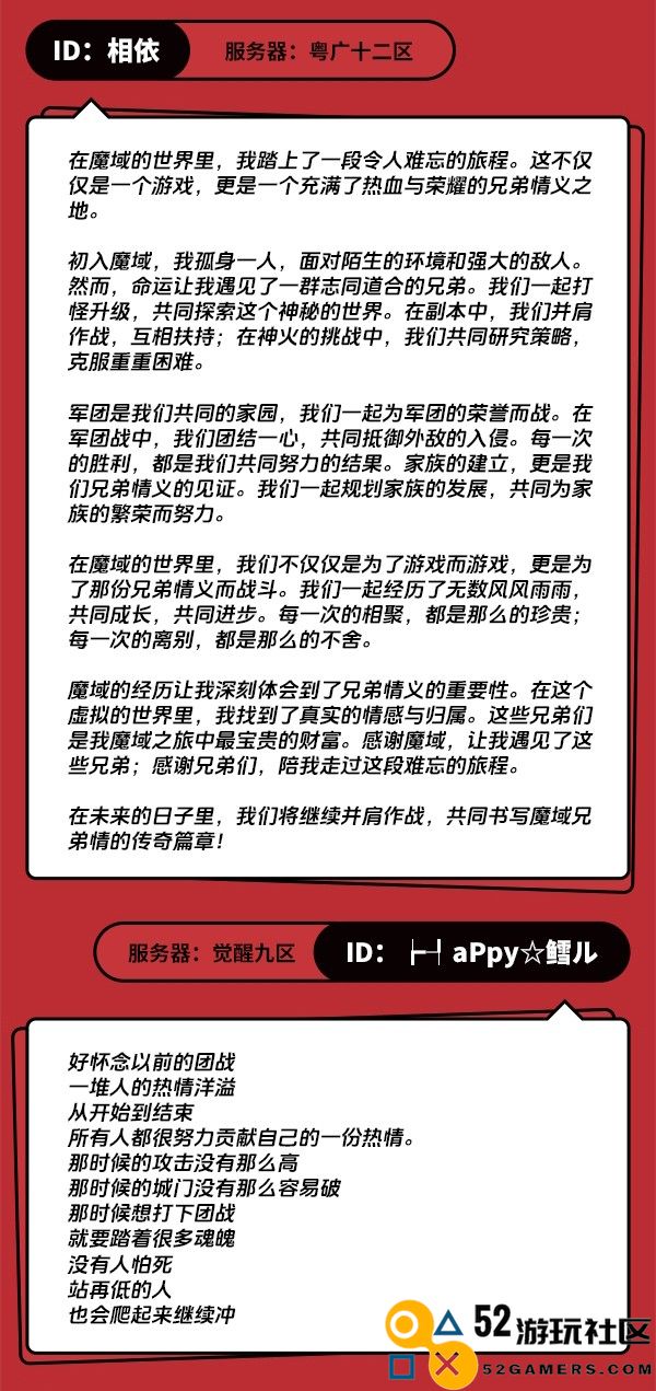 有军团，才有魔域！在《代号MY》，你不是一个人在战斗！