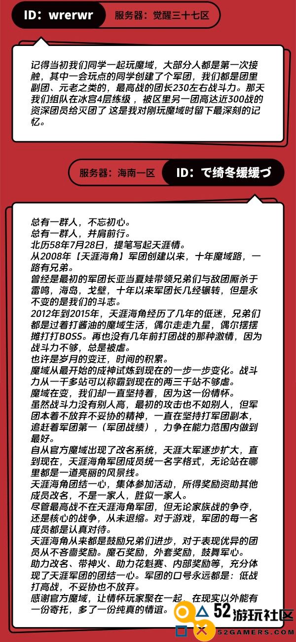有军团，才有魔域！在《代号MY》，你不是一个人在战斗！