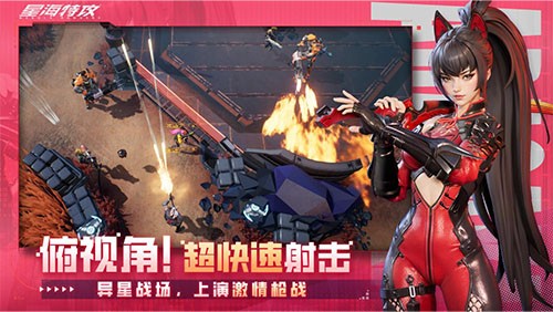 星海特攻测试开启！7月2日引领玩家踏入星际冒险之旅