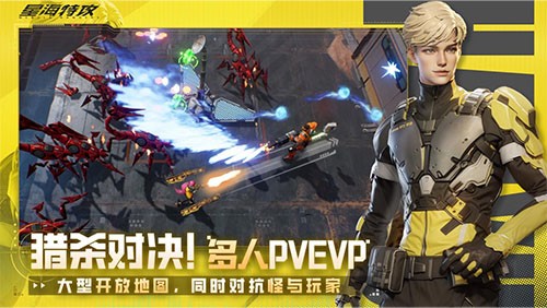 星海特攻测试开启！7月2日引领玩家踏入星际冒险之旅