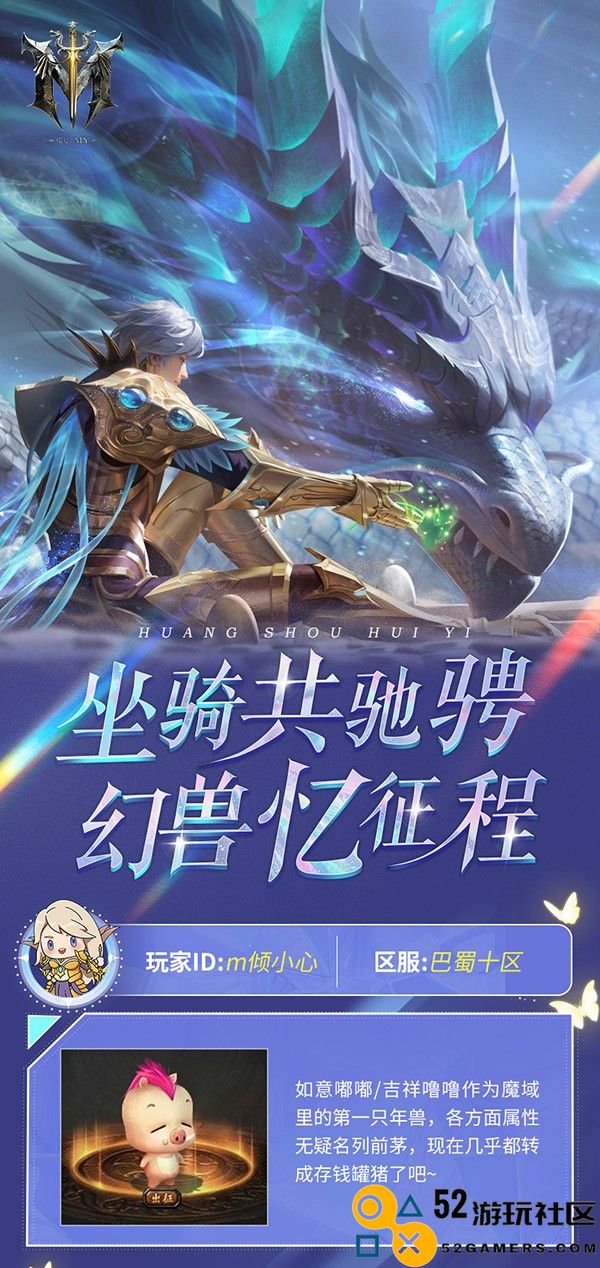 《代号MY》开局一个蛋，您的魔域第一只宝宝是什么？