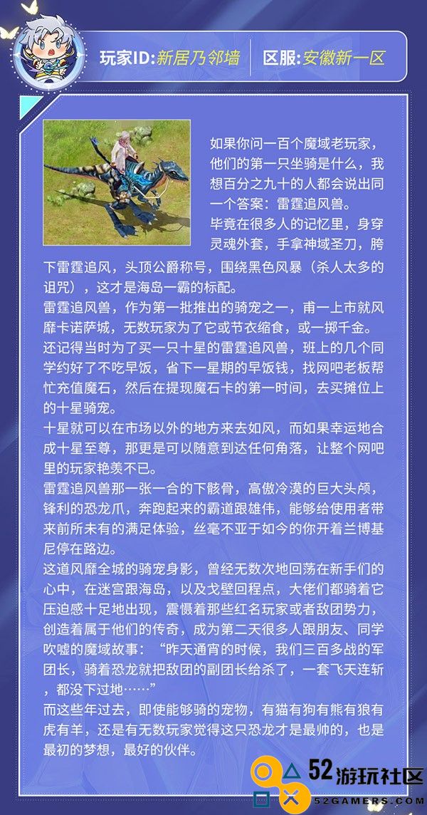 《代号MY》开局一个蛋，您的魔域第一只宝宝是什么？