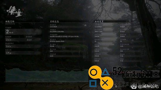 贴吧有玩家晒《黑神话：悟空》测试分数仅有2帧遗憾退场再见猴哥