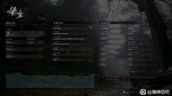 贴吧有玩家晒《黑神话：悟空》测试分数仅有2帧 遗憾退场再见猴哥