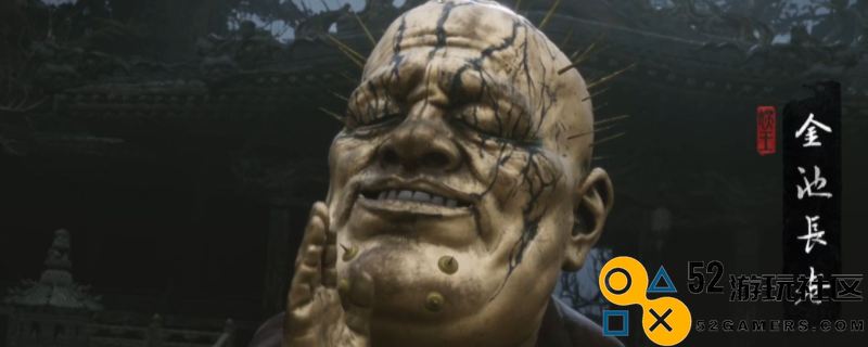 《黑神话：悟空》金池长老BOSS打法技巧分享