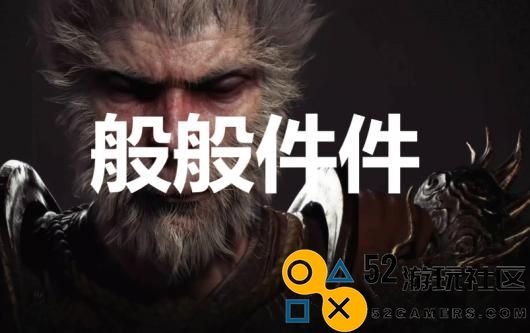 《黑神话：悟空》般般件件奖杯怎么解锁