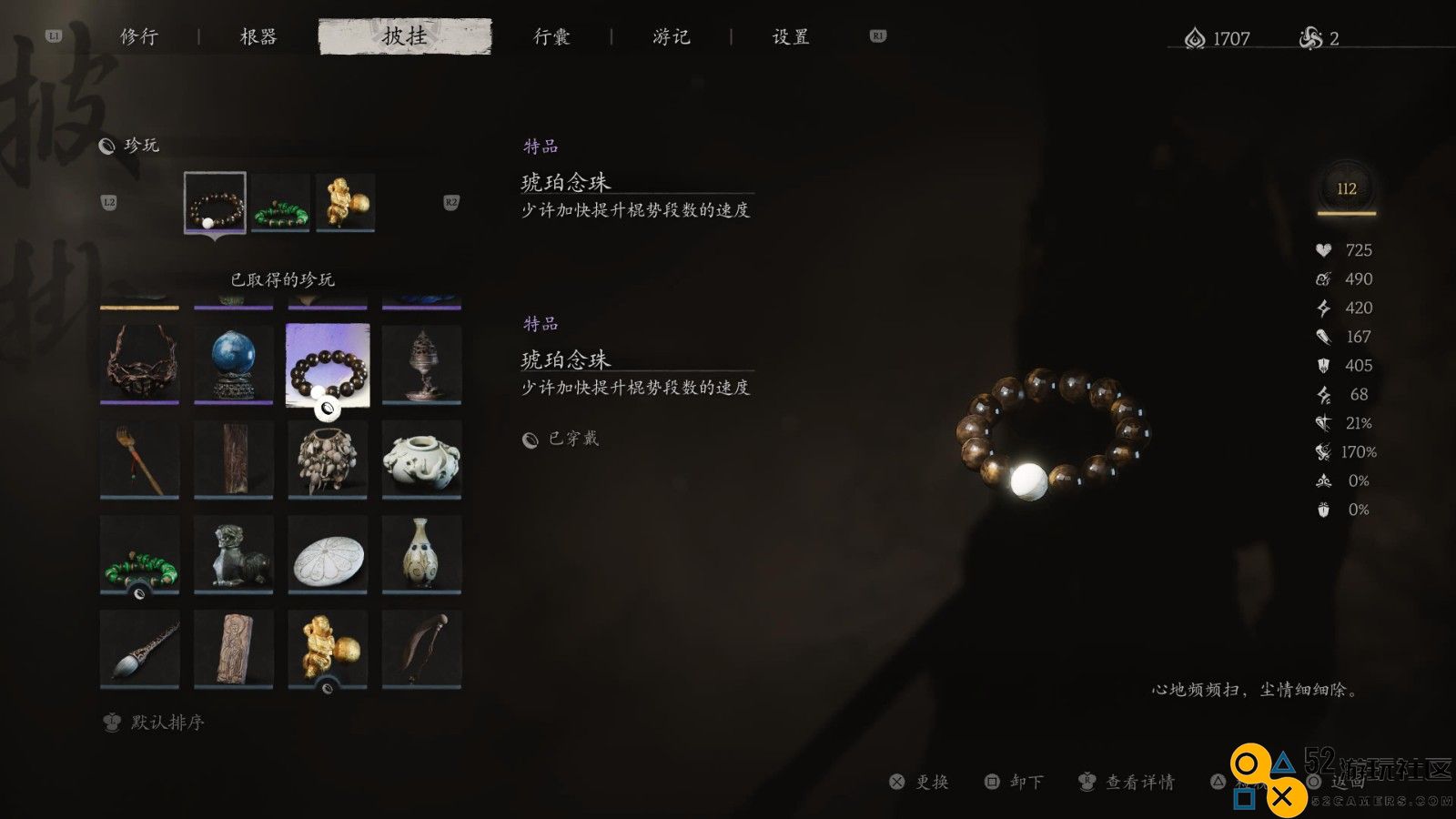 《黑神话：悟空》大圣残躯简单打法分享