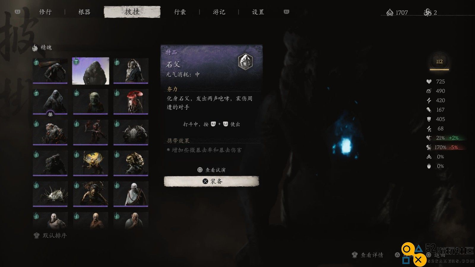 《黑神话：悟空》大圣残躯简单打法分享