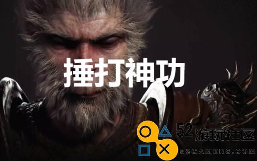 《黑神话：悟空》捶打神功奖杯怎么解锁