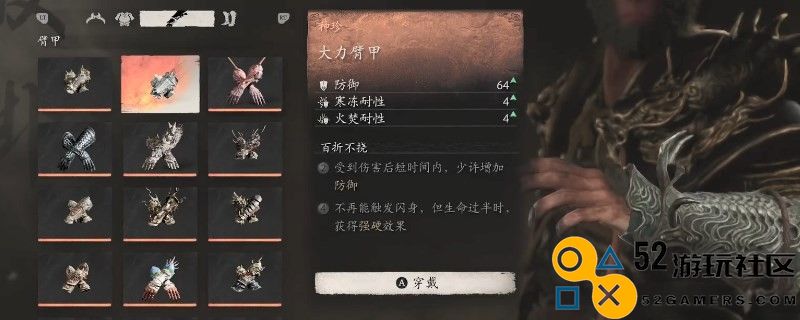 《黑神话：悟空》大力臂甲的效果