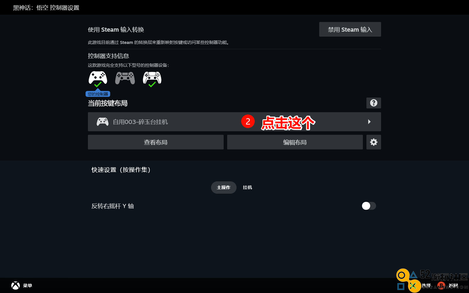 《黑神话：悟空》自动刷灵蕴方法分享
