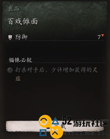 《黑神话：悟空》头冠百戏傩面怎么获得
