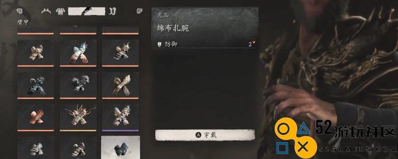 《黑神话：悟空》棉布扎腕的效果