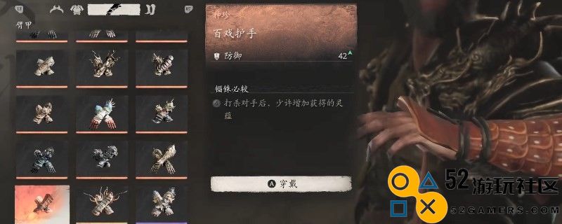 《黑神话：悟空》百戏护手的效果