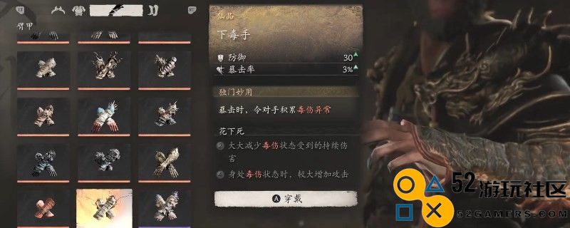 《黑神话：悟空》下毒手的效果