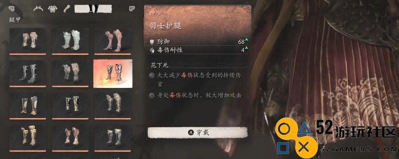 《黑神话：悟空》羽士护腿的效果