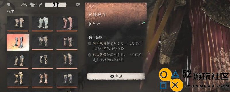 《黑神话：悟空》玄铁硬足的效果