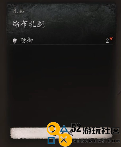 《黑神话：悟空》臂甲绵布扎腕怎么获得
