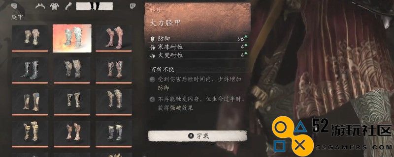 《黑神话：悟空》大力胫甲的效果