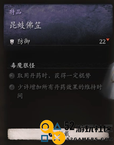 《黑神话：悟空》头冠昆蚑佛笠怎么获得