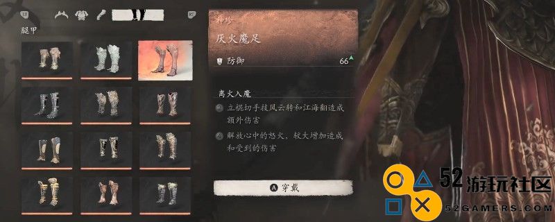 《黑神话：悟空》厌火魔足的效果