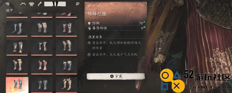 《黑神话：悟空》锦鳞行缠的效果