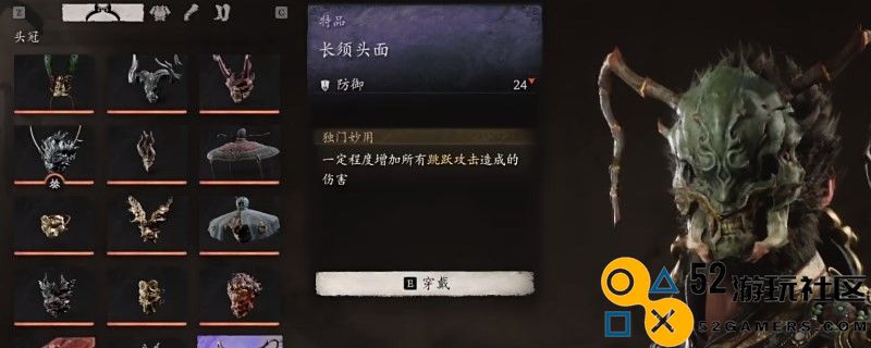《黑神话：悟空》长须头面获得方法分享