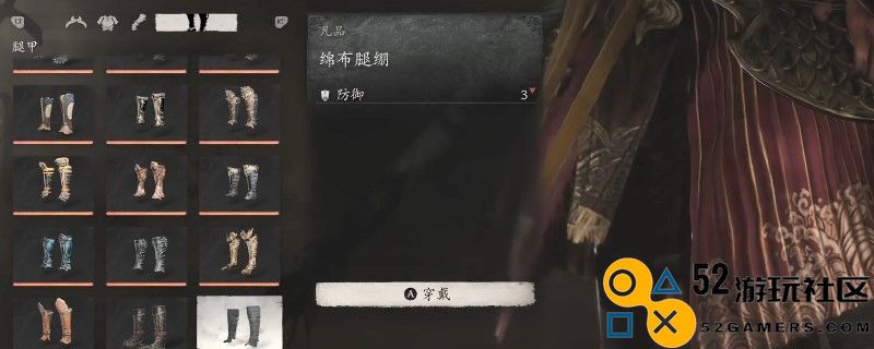 《黑神话：悟空》棉布腿绷的效果