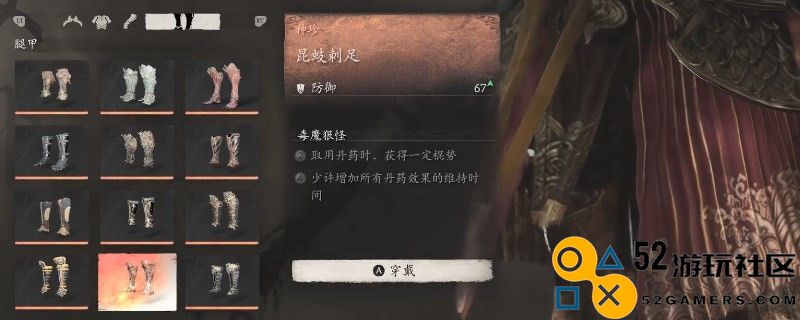 《黑神话：悟空》昆蚑刺足的效果