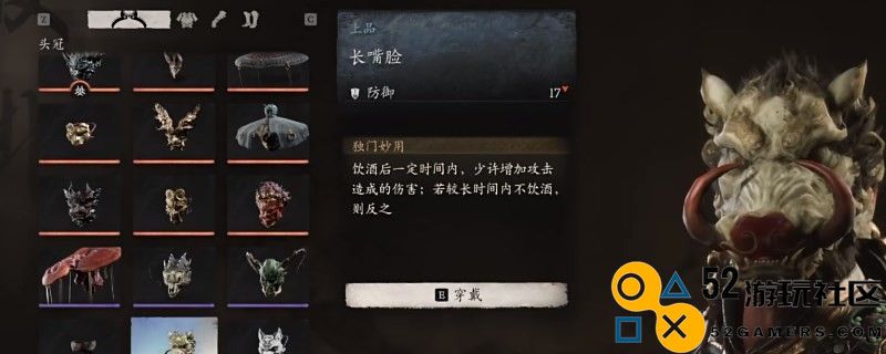 《黑神话：悟空》长嘴脸获得方法分享