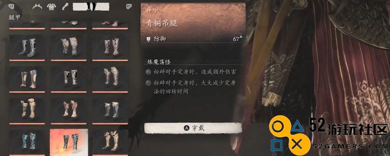 《黑神话：悟空》青铜吊腿的效果