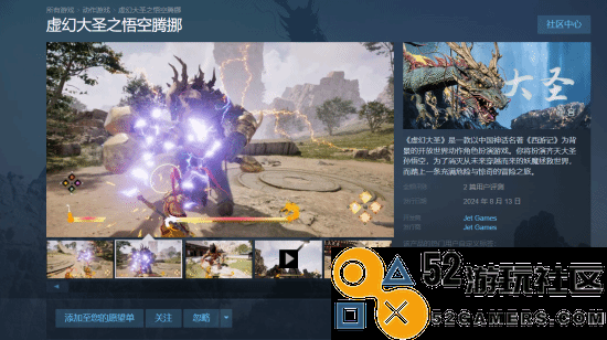 虚幻5引擎类魂西游记游戏《虚幻大圣之悟空腾挪》登Steam