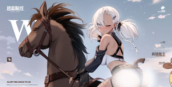 《碧蓝航线》多角色诱人皮肤公开:含安克雷奇誓约立绘