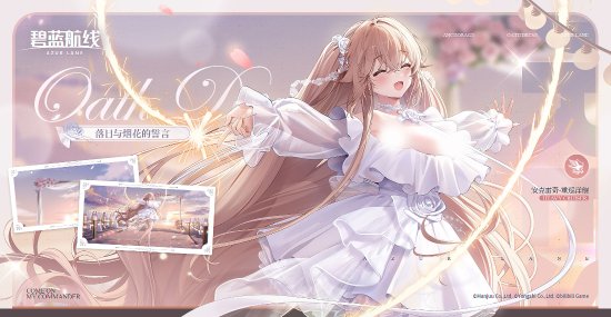 《碧蓝航线》多角色诱人皮肤公开:含安克雷奇誓约立绘