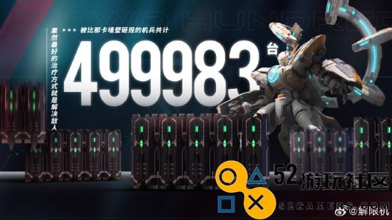 《解限机》全球预约人数超276万!Steam愿望单收藏超百万