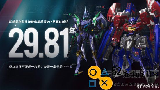《解限机》全球预约人数超276万!Steam愿望单收藏超百万