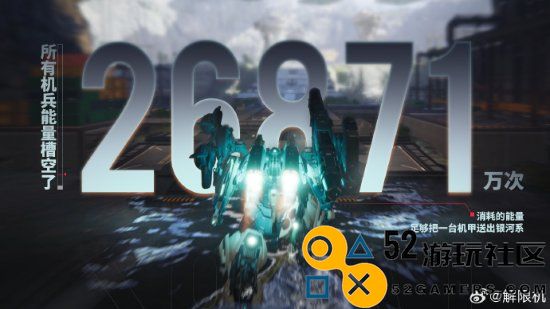《解限机》全球预约人数超276万!Steam愿望单收藏超百万
